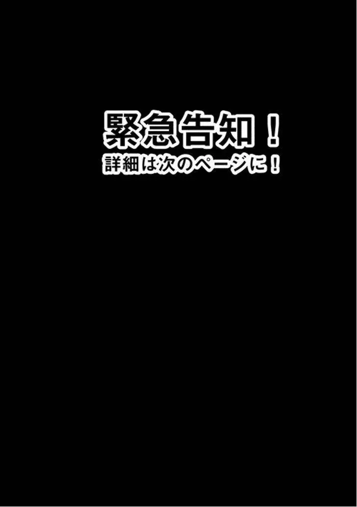Gate - Jietai Kare No Chi Nite, Kaku Tatakeri Nettruyen ZZZ Chương 10 Page 27