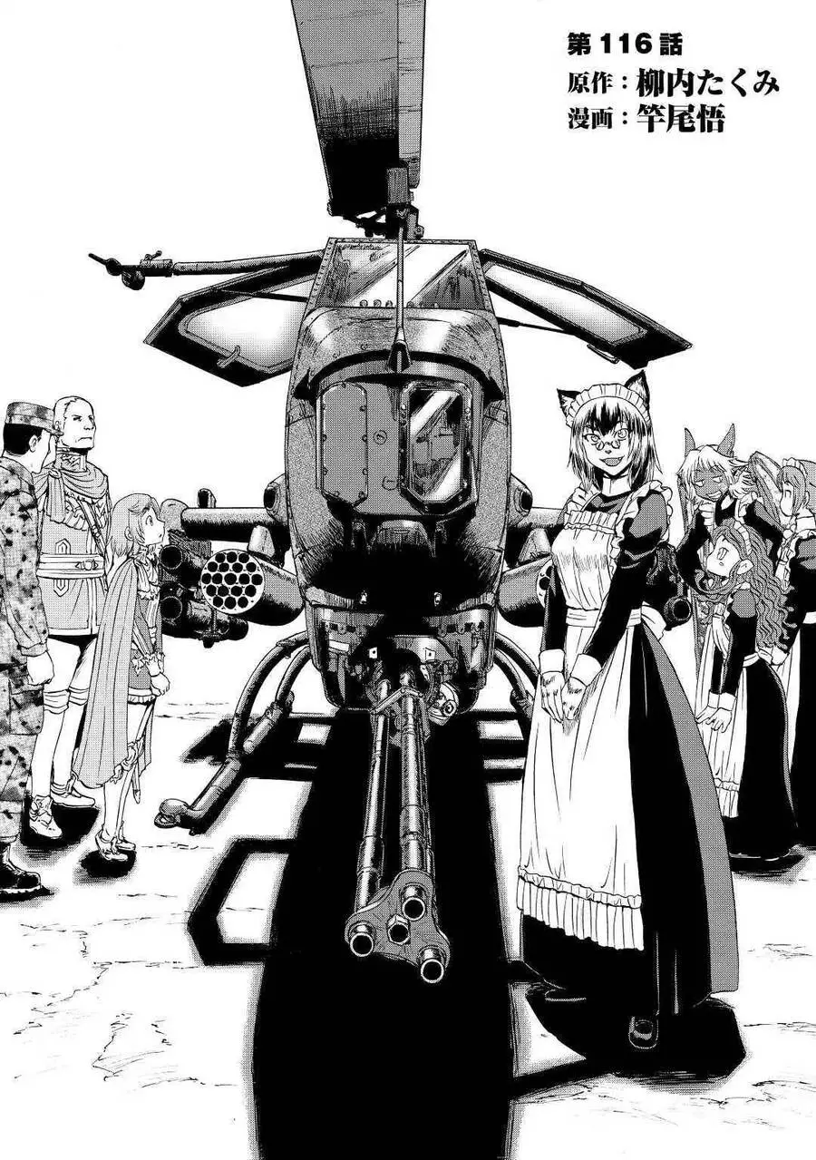 Gate - Jietai Kare No Chi Nite, Kaku Tatakeri Nettruyen ZZZ Chương 116 Page 5