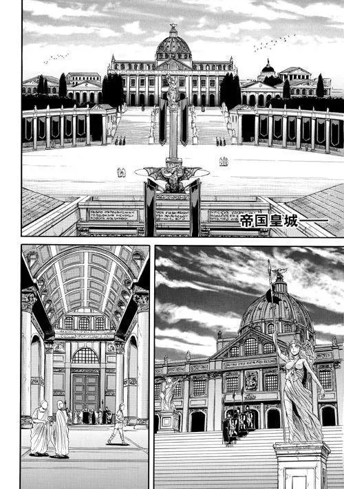 Gate - Jietai Kare No Chi Nite, Kaku Tatakeri Nettruyen ZZZ Chương 2 Page 5