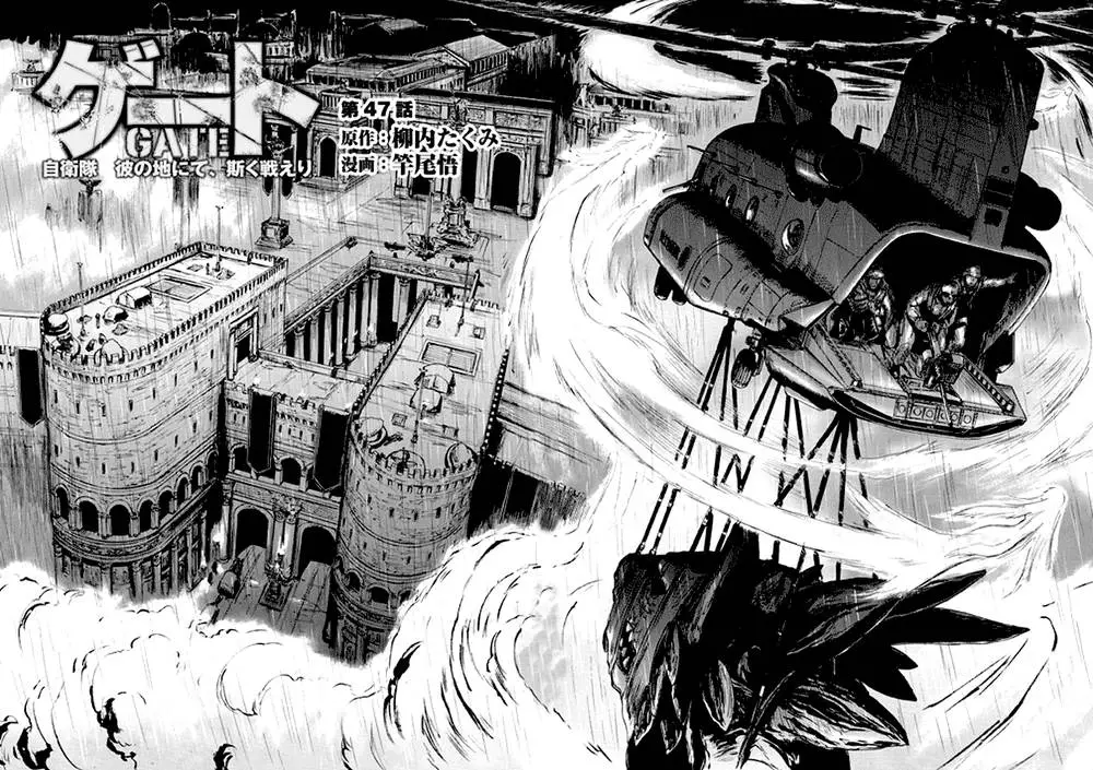 Gate - Jietai Kare No Chi Nite, Kaku Tatakeri Nettruyen ZZZ Chương 47 Page 2