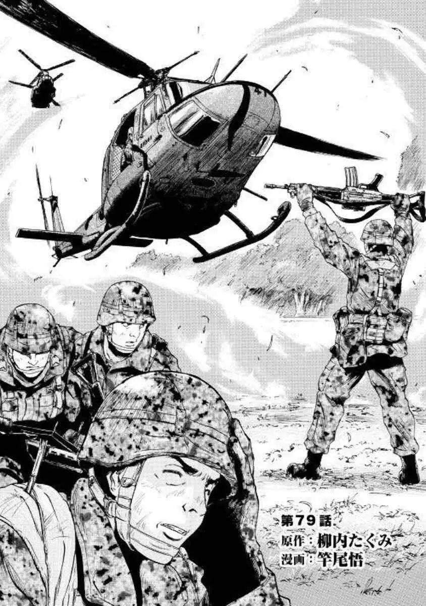 Gate - Jietai Kare No Chi Nite, Kaku Tatakeri Nettruyen ZZZ Chương 79 Page 2