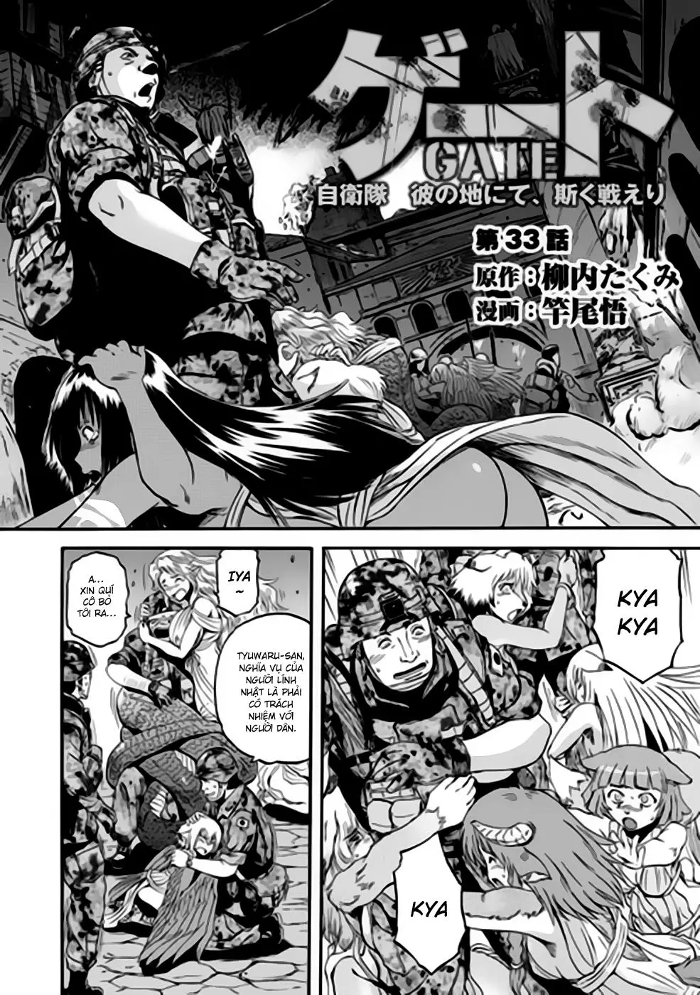 Gate - Jietai Kare No Chi Nite, Kaku Tatakeri Nettruyen ZZZ Chương 33 Page 4