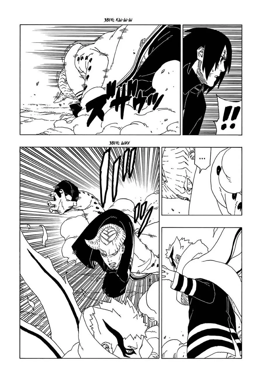 Uzumaki Boruto Nettruyen ZZZ Chương 52 Page 9