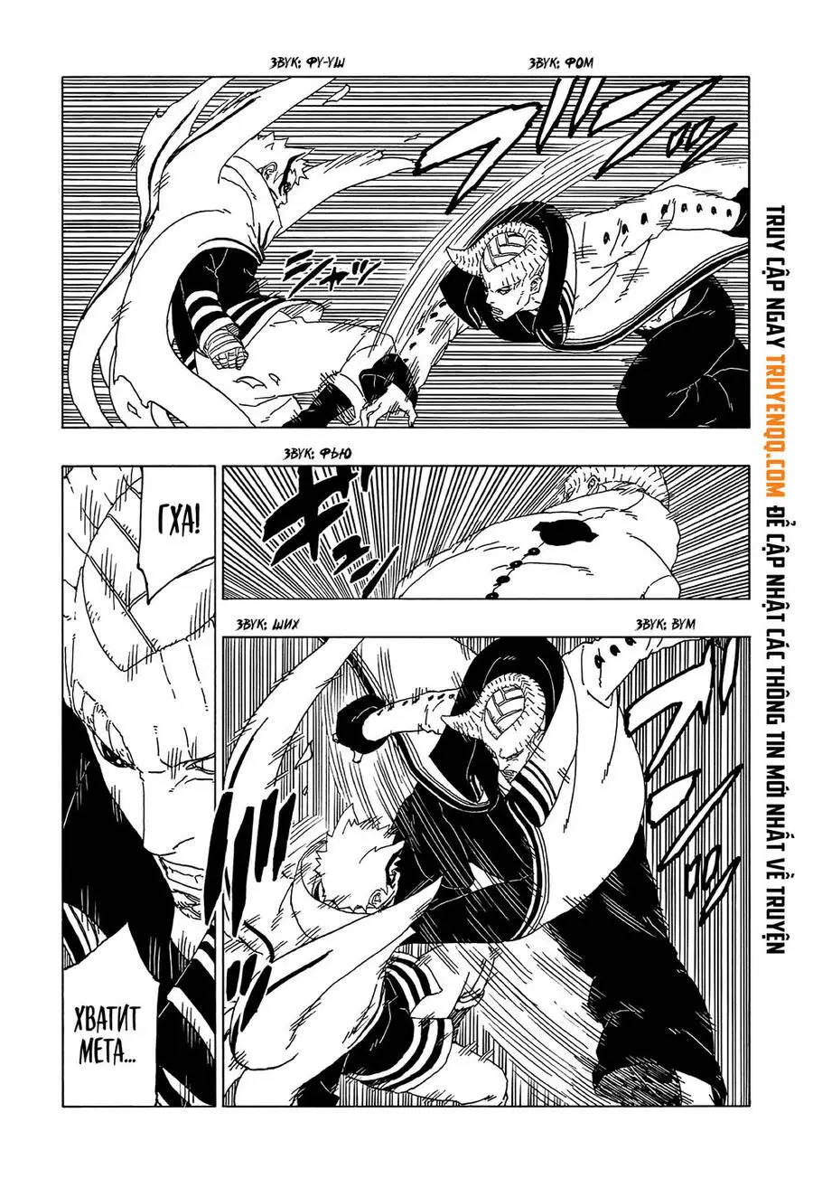 Uzumaki Boruto Nettruyen ZZZ Chương 52 Page 10