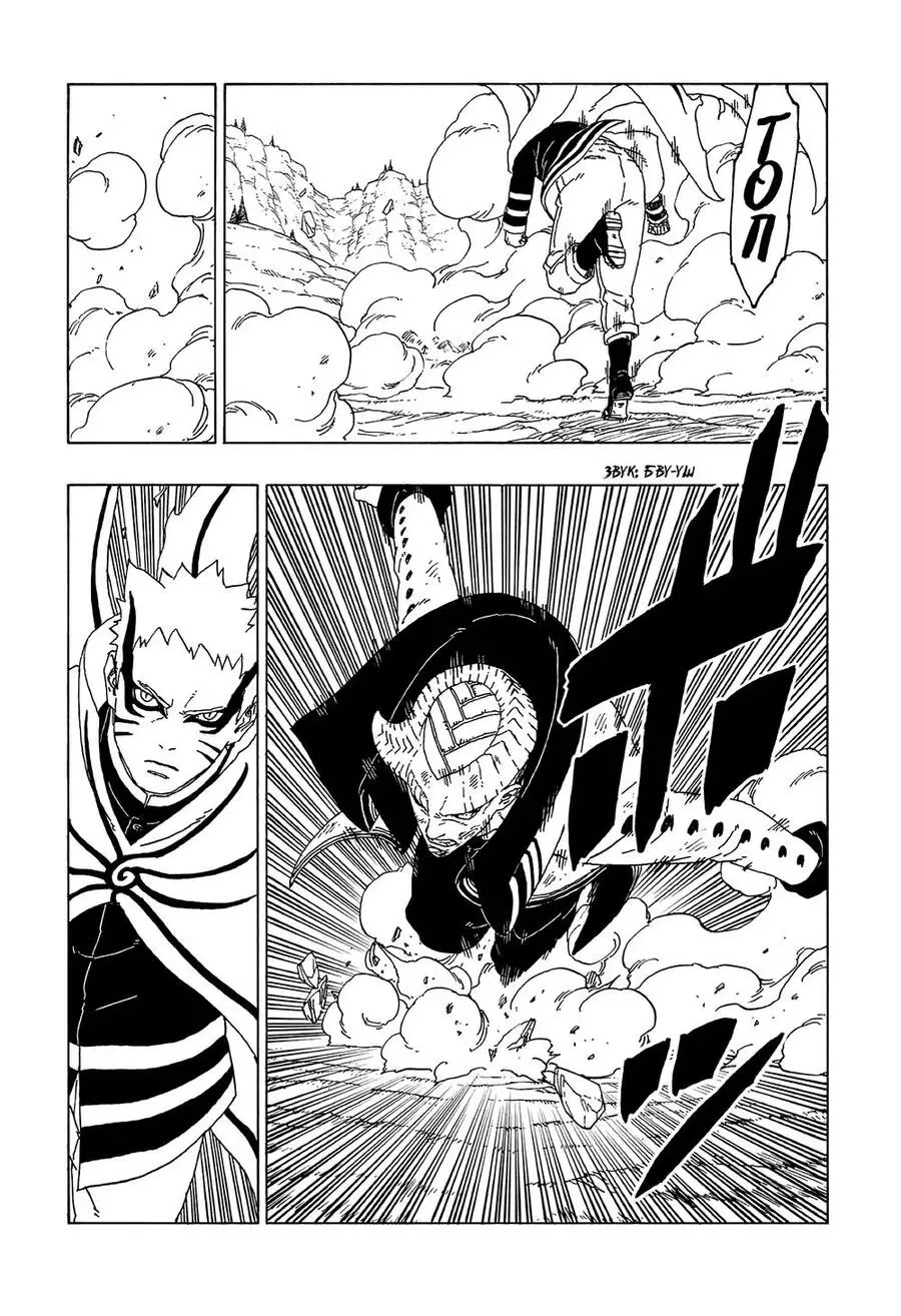 Uzumaki Boruto Nettruyen ZZZ Chương 52 Page 17