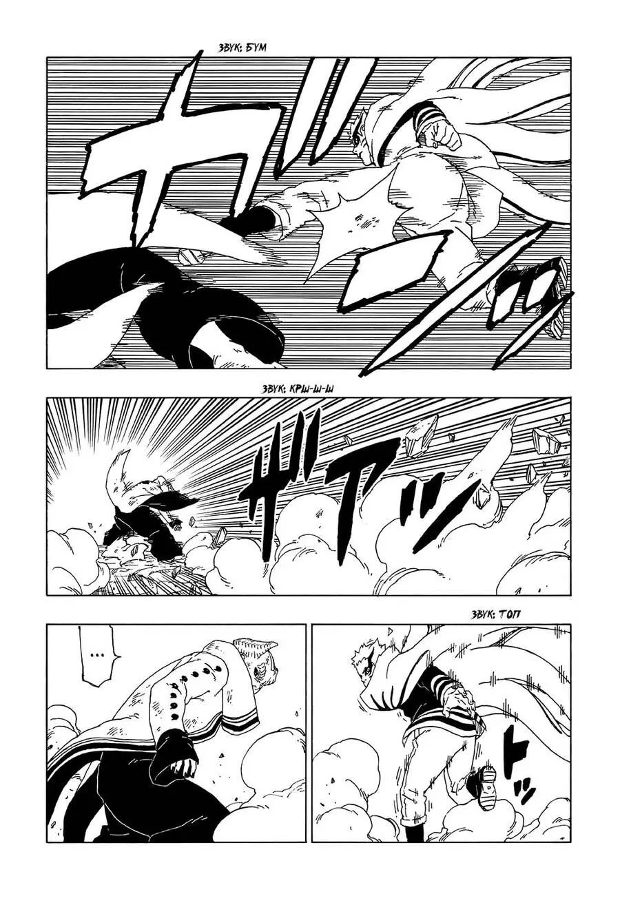 Uzumaki Boruto Nettruyen ZZZ Chương 52 Page 19