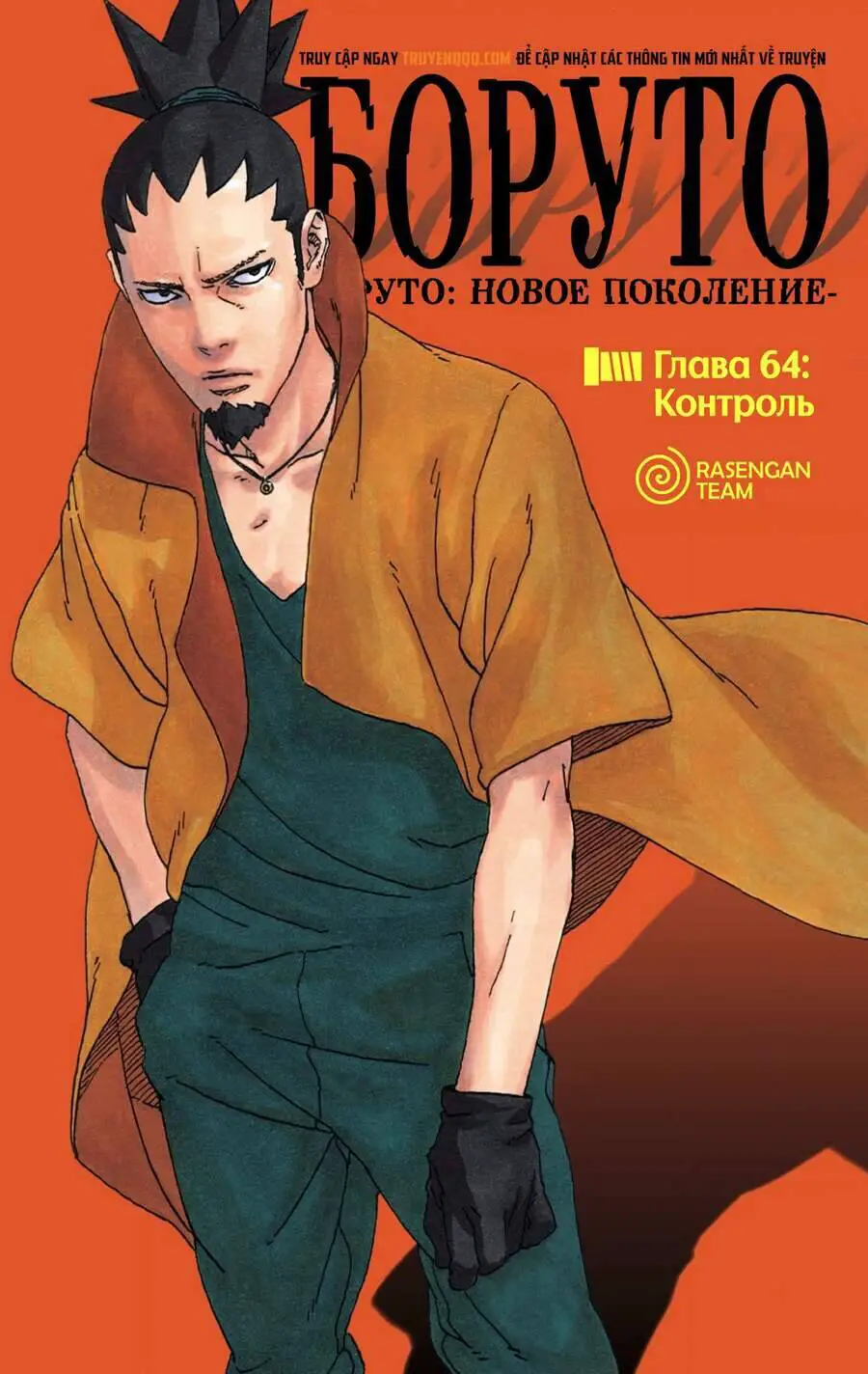 Uzumaki Boruto Nettruyen ZZZ Chương 64 Page 2