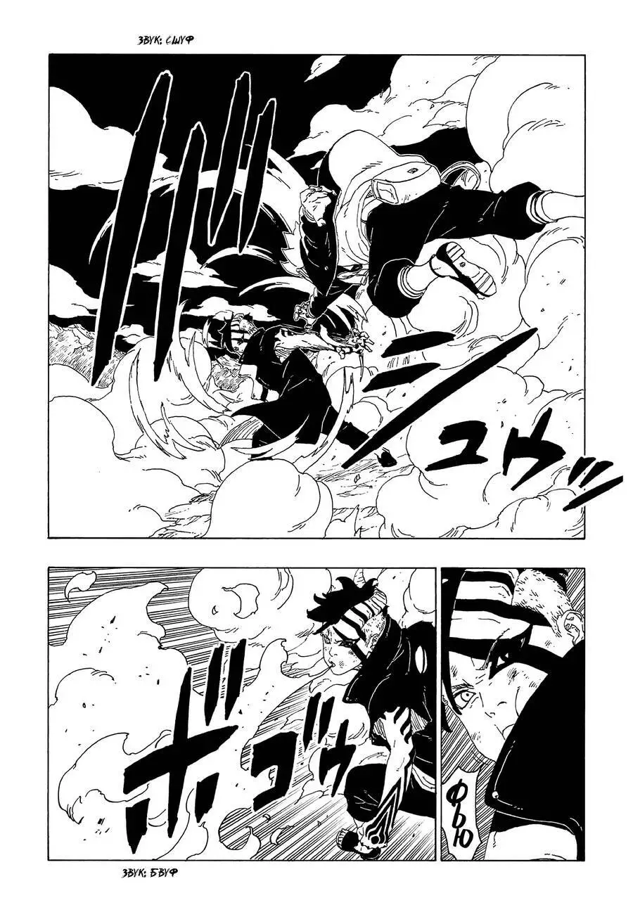 Uzumaki Boruto Nettruyen ZZZ Chương 66 Page 17
