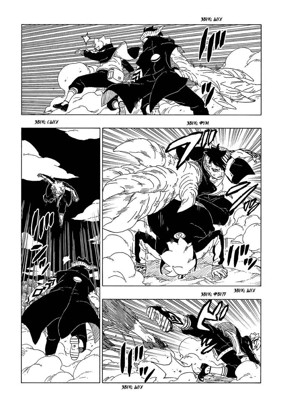 Uzumaki Boruto Nettruyen ZZZ Chương 66 Page 19