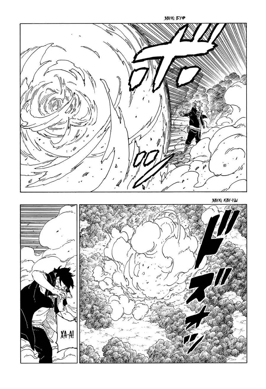 Uzumaki Boruto Nettruyen ZZZ Chương 65 Page 16