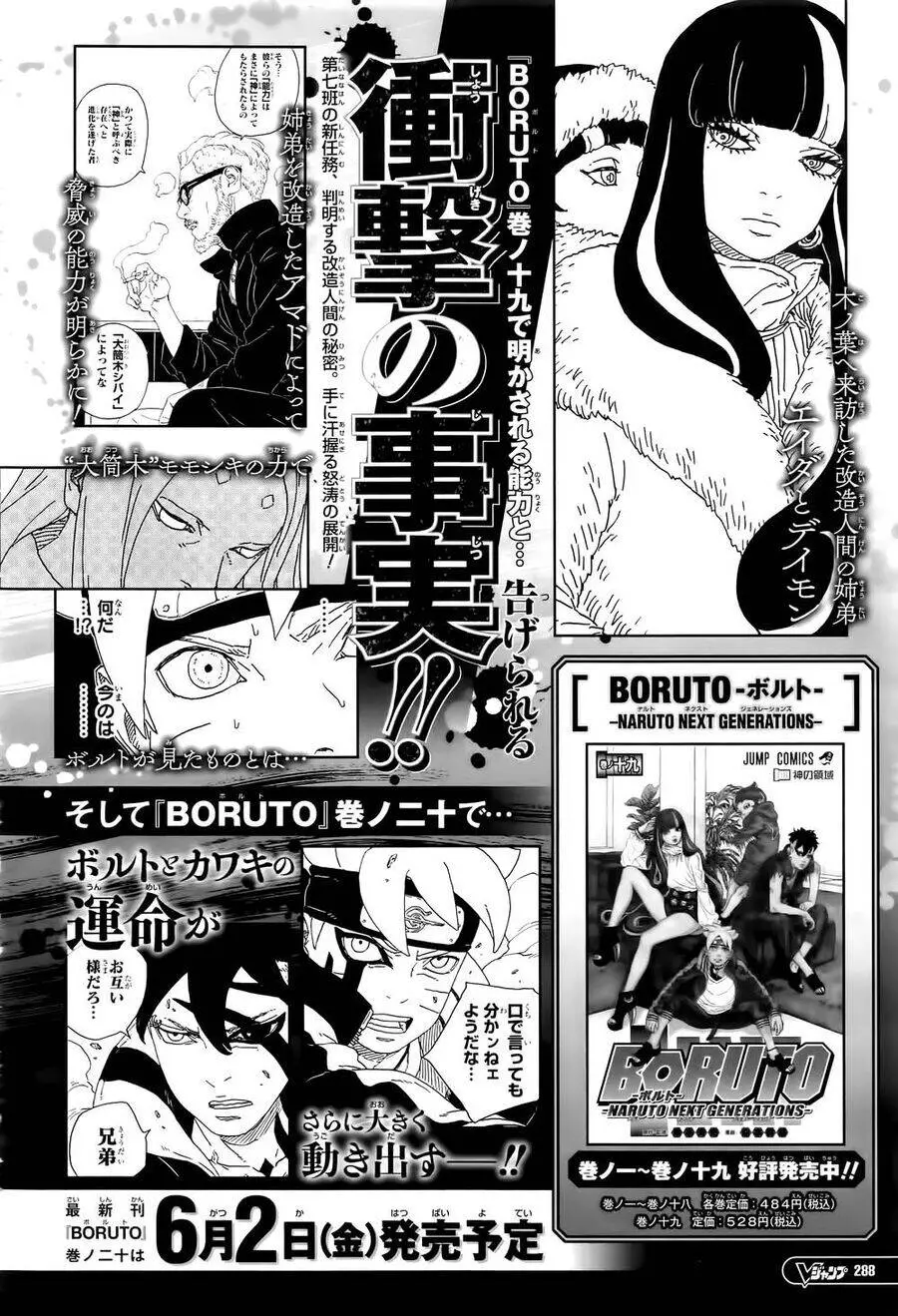 Uzumaki Boruto Nettruyen ZZZ Chương 80 Page 43