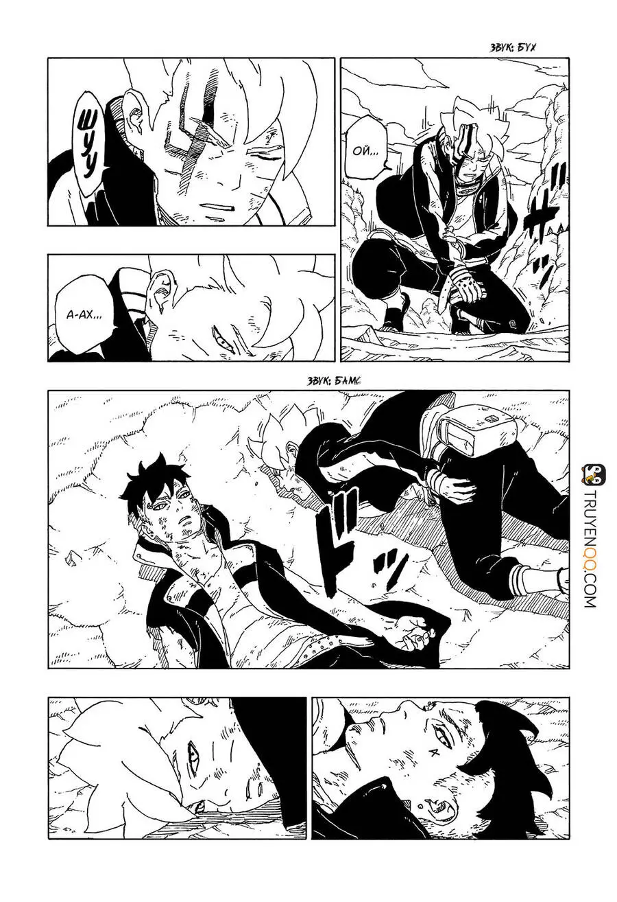 Uzumaki Boruto Nettruyen ZZZ Chương 54 Page 39