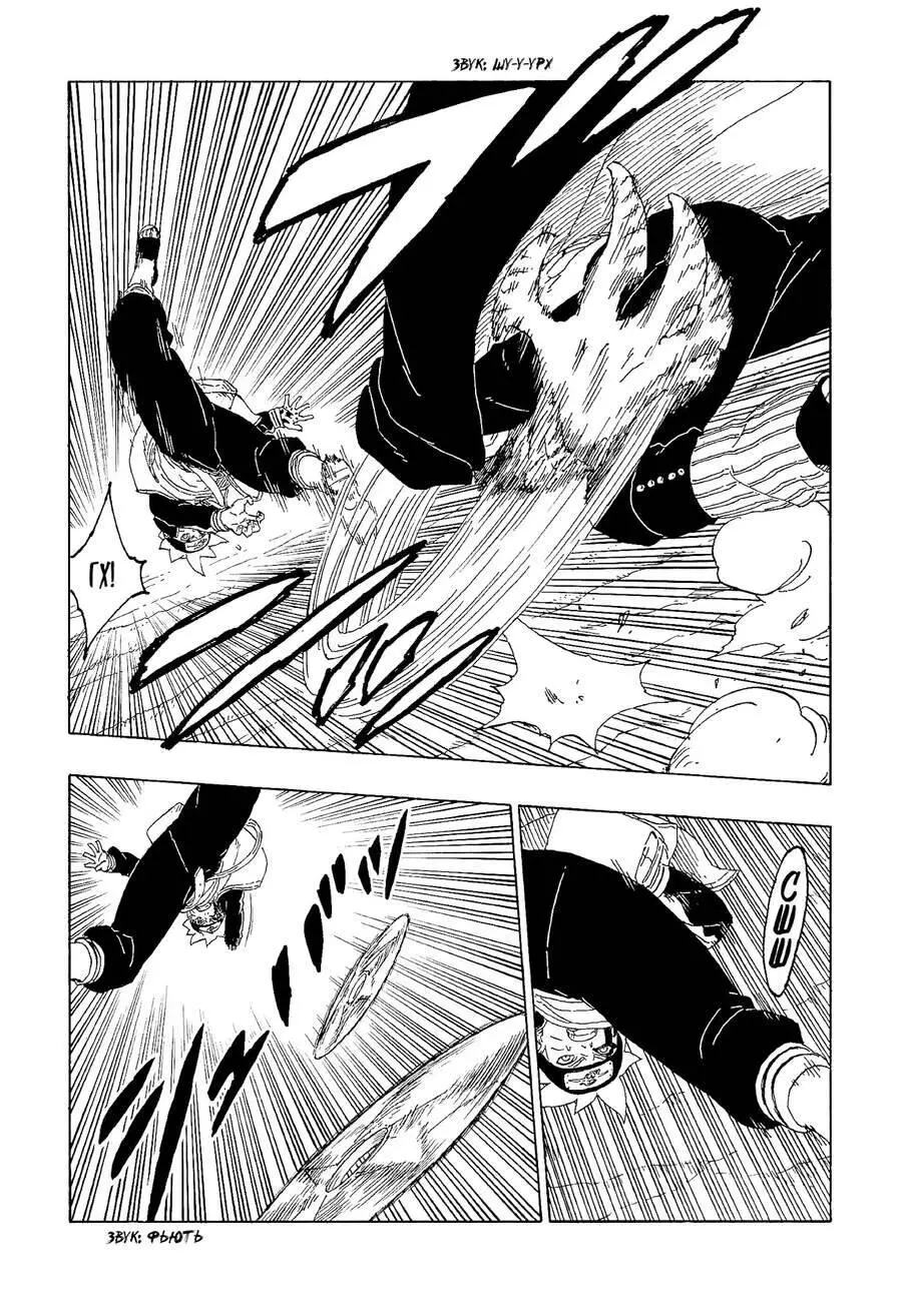 Uzumaki Boruto Nettruyen ZZZ Chương 63 Page 27