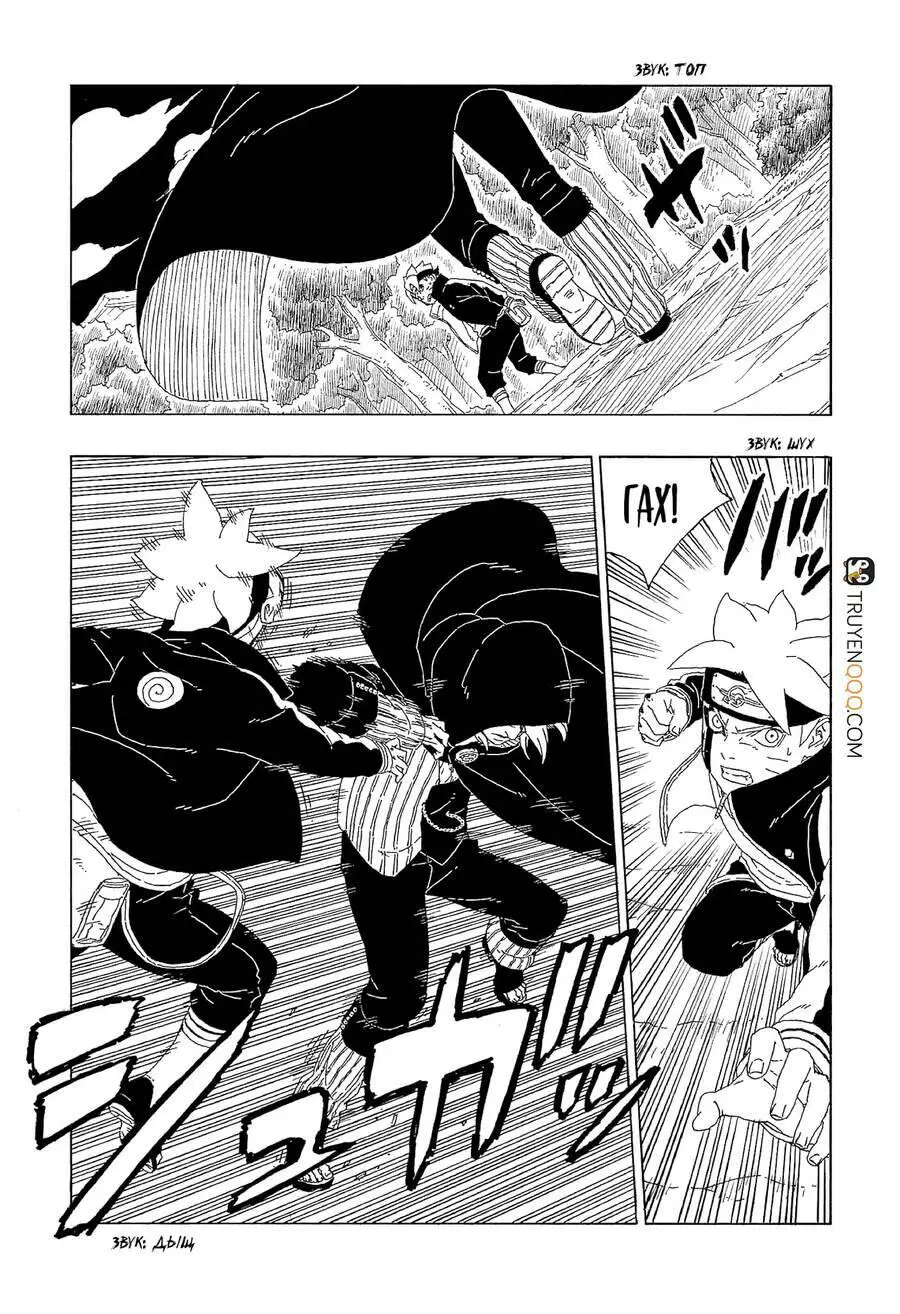 Uzumaki Boruto Nettruyen ZZZ Chương 63 Page 32