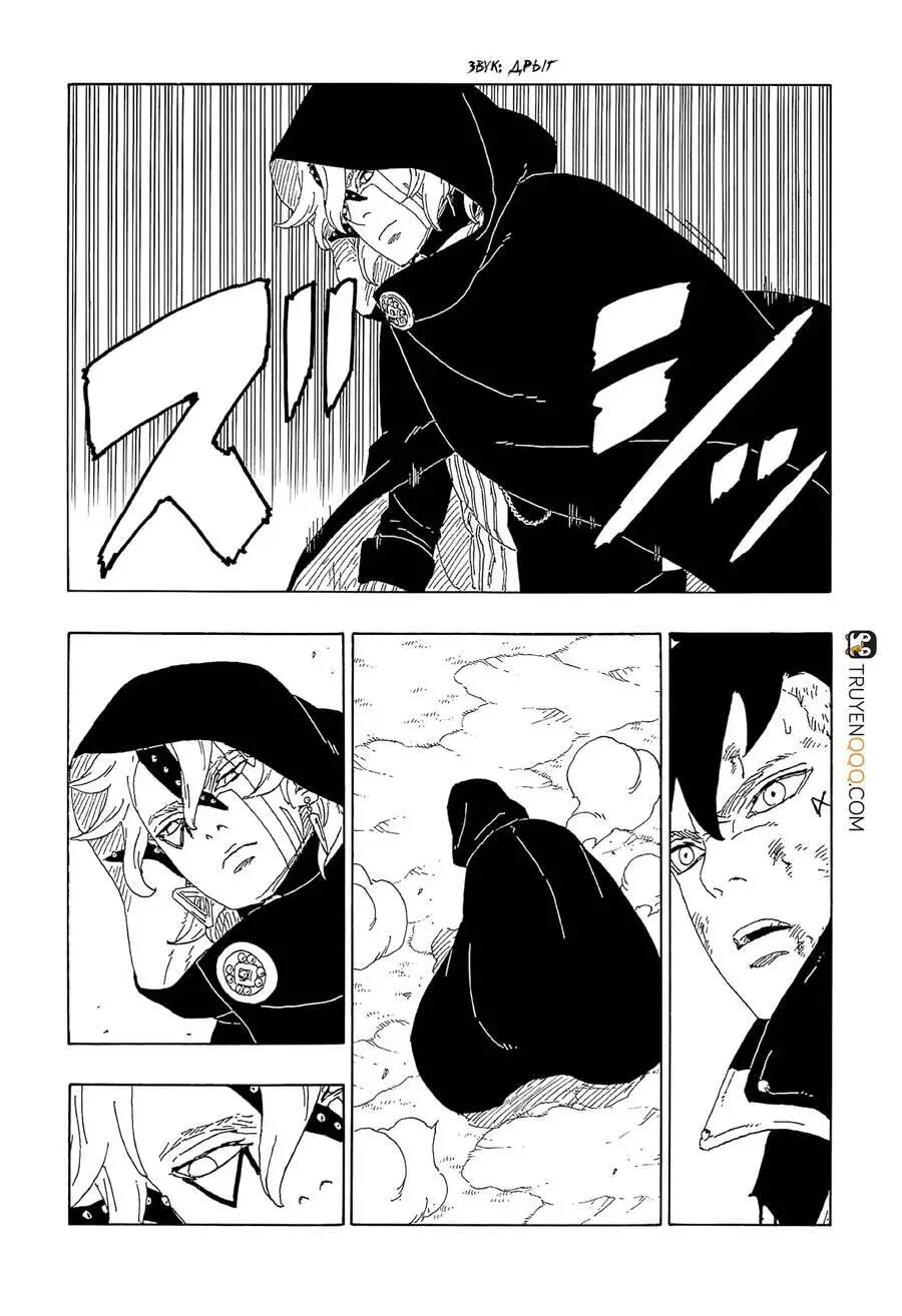 Uzumaki Boruto Nettruyen ZZZ Chương 63 Page 40