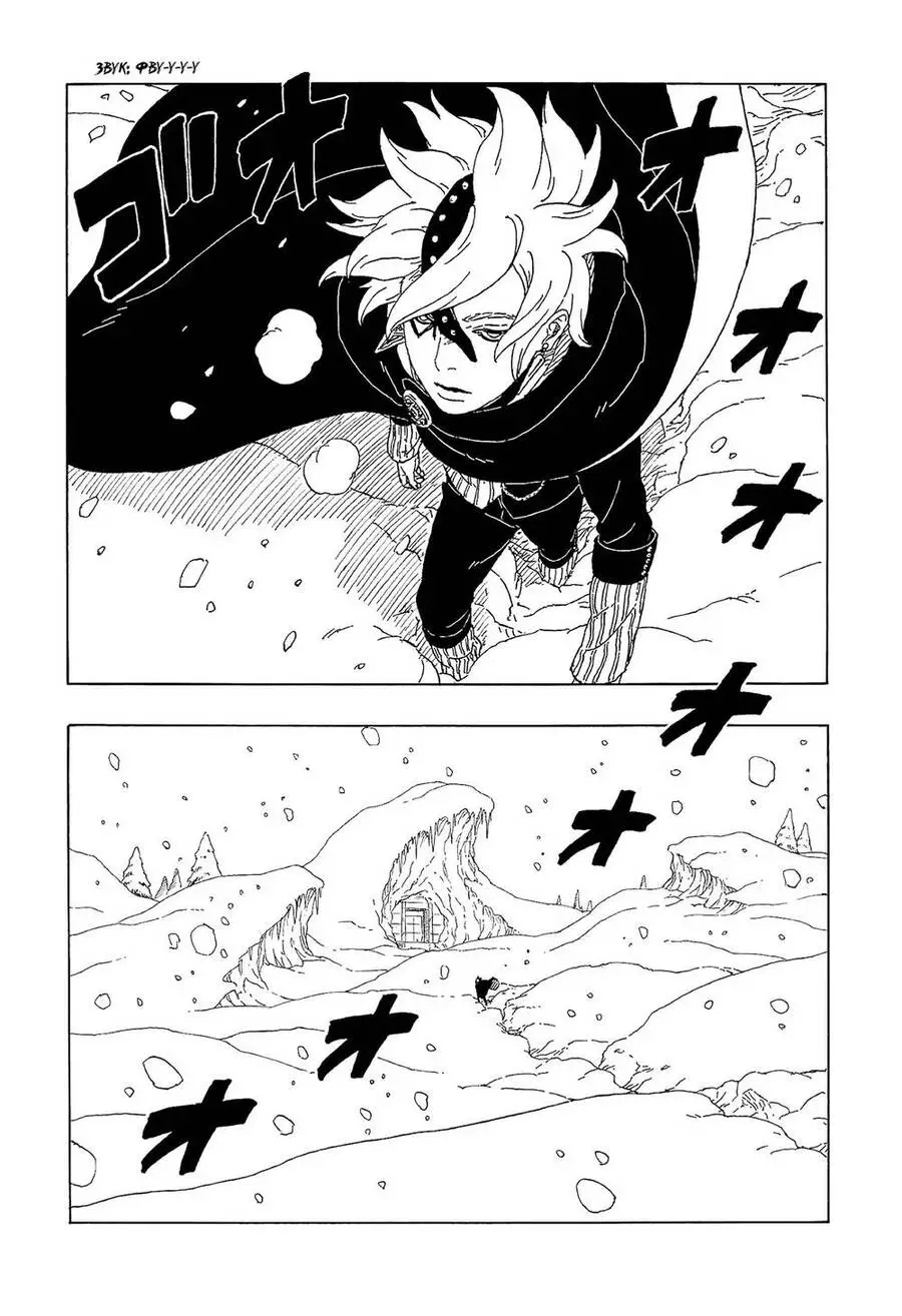Uzumaki Boruto Nettruyen ZZZ Chương 56 Page 17