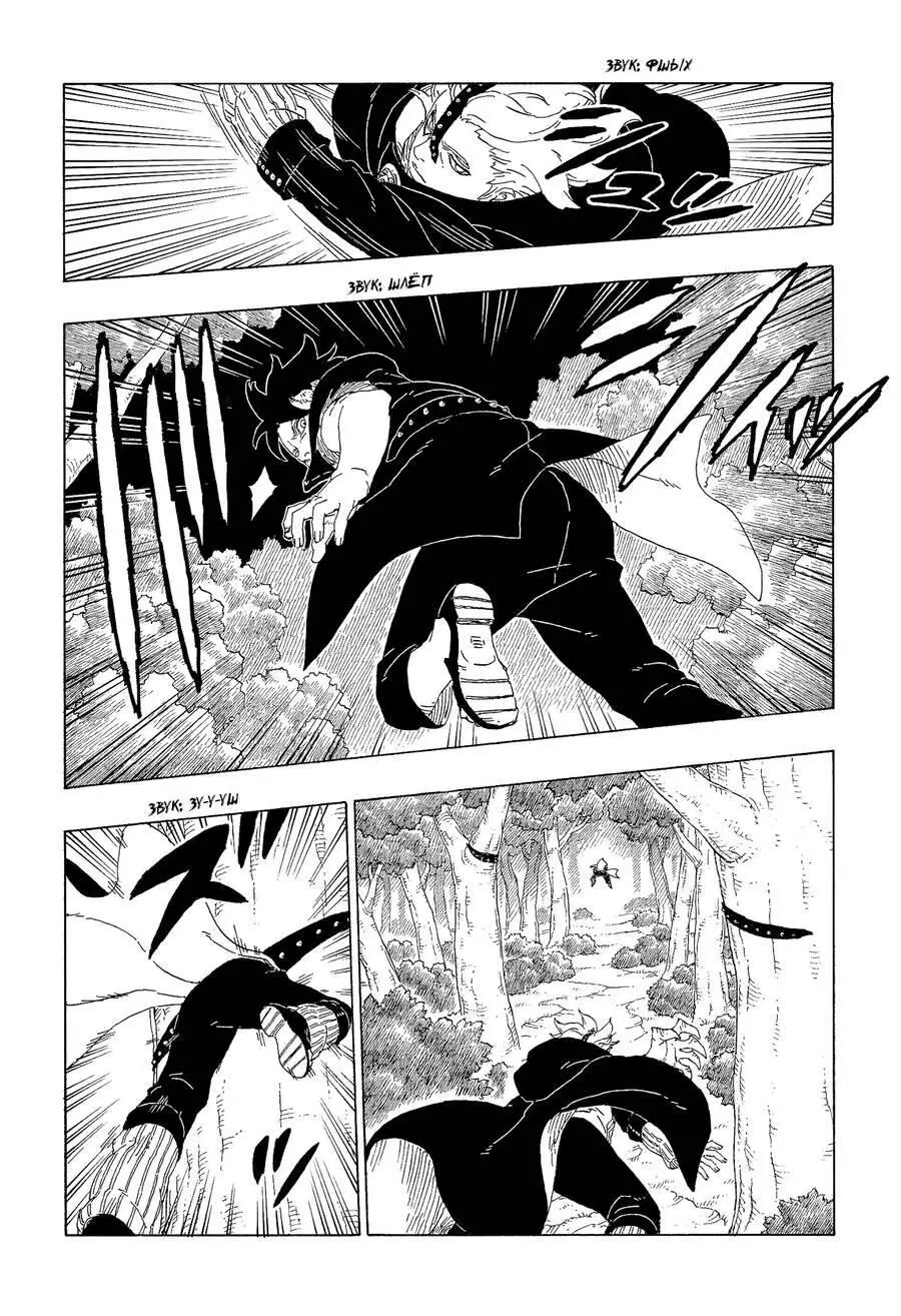 Uzumaki Boruto Nettruyen ZZZ Chương 62 Page 13