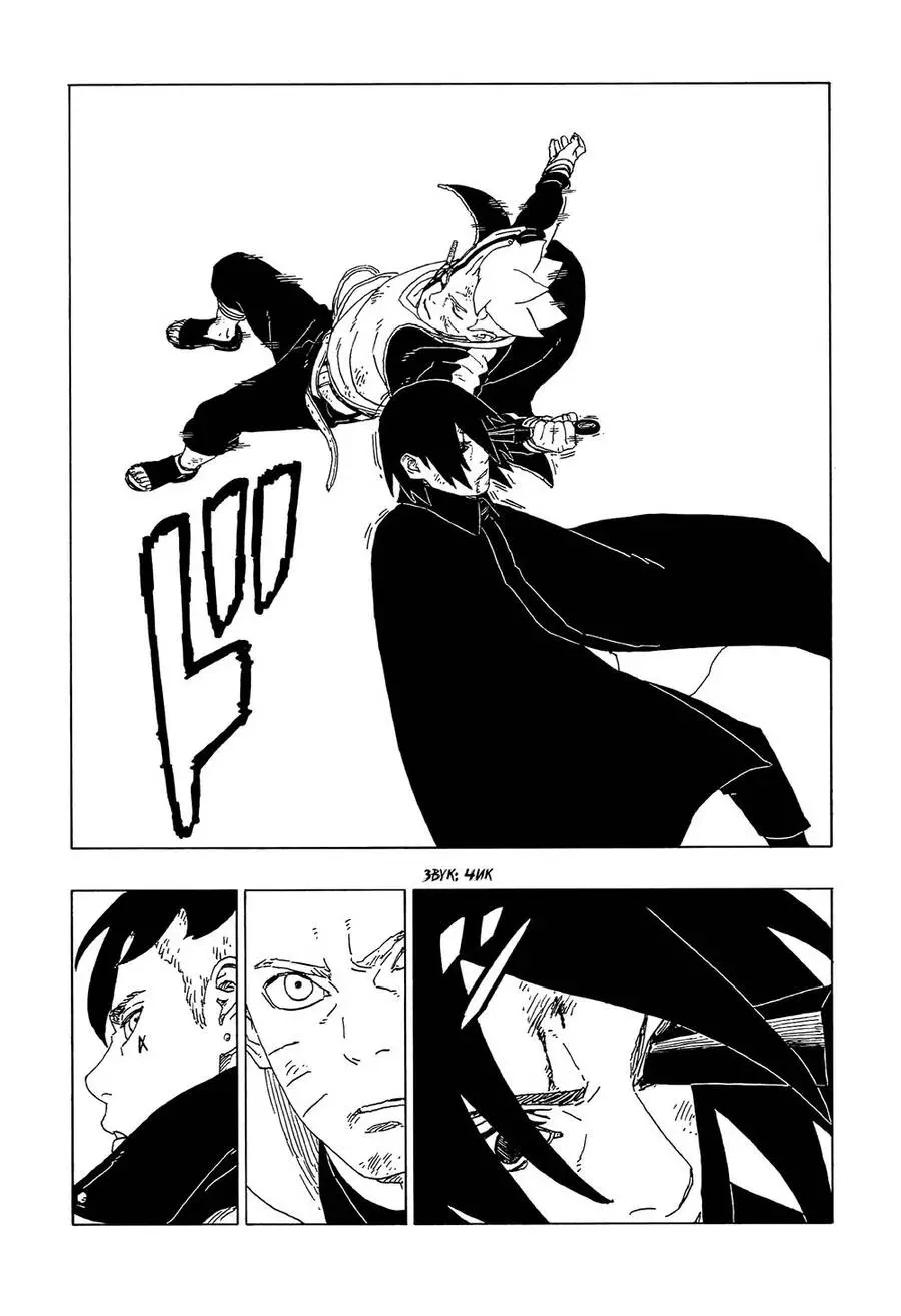 Uzumaki Boruto Nettruyen ZZZ Chương 53 Page 41