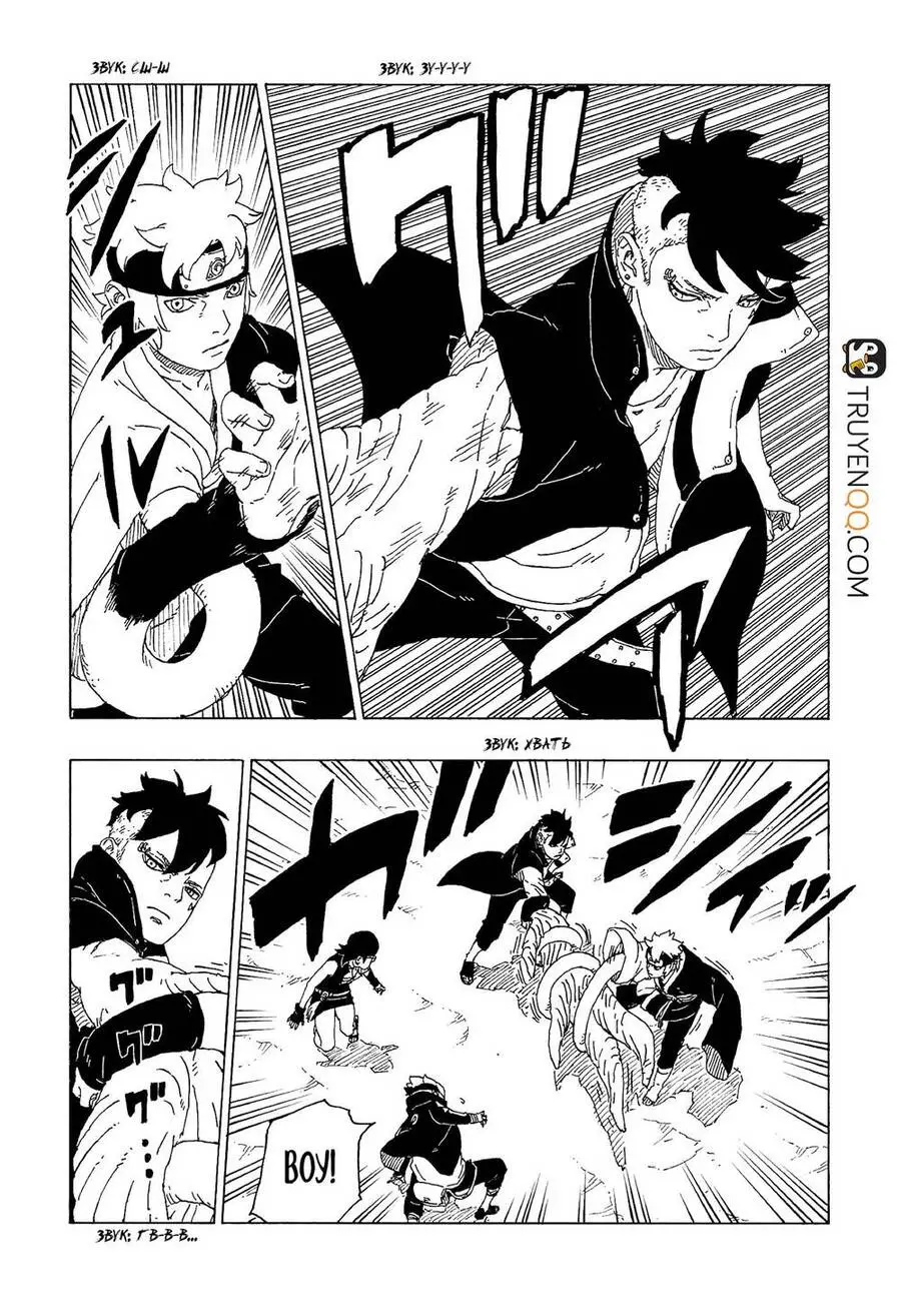 Uzumaki Boruto Nettruyen ZZZ Chương 58 Page 13