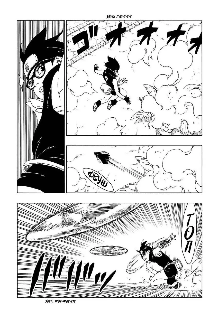 Uzumaki Boruto Nettruyen ZZZ Chương 58 Page 19