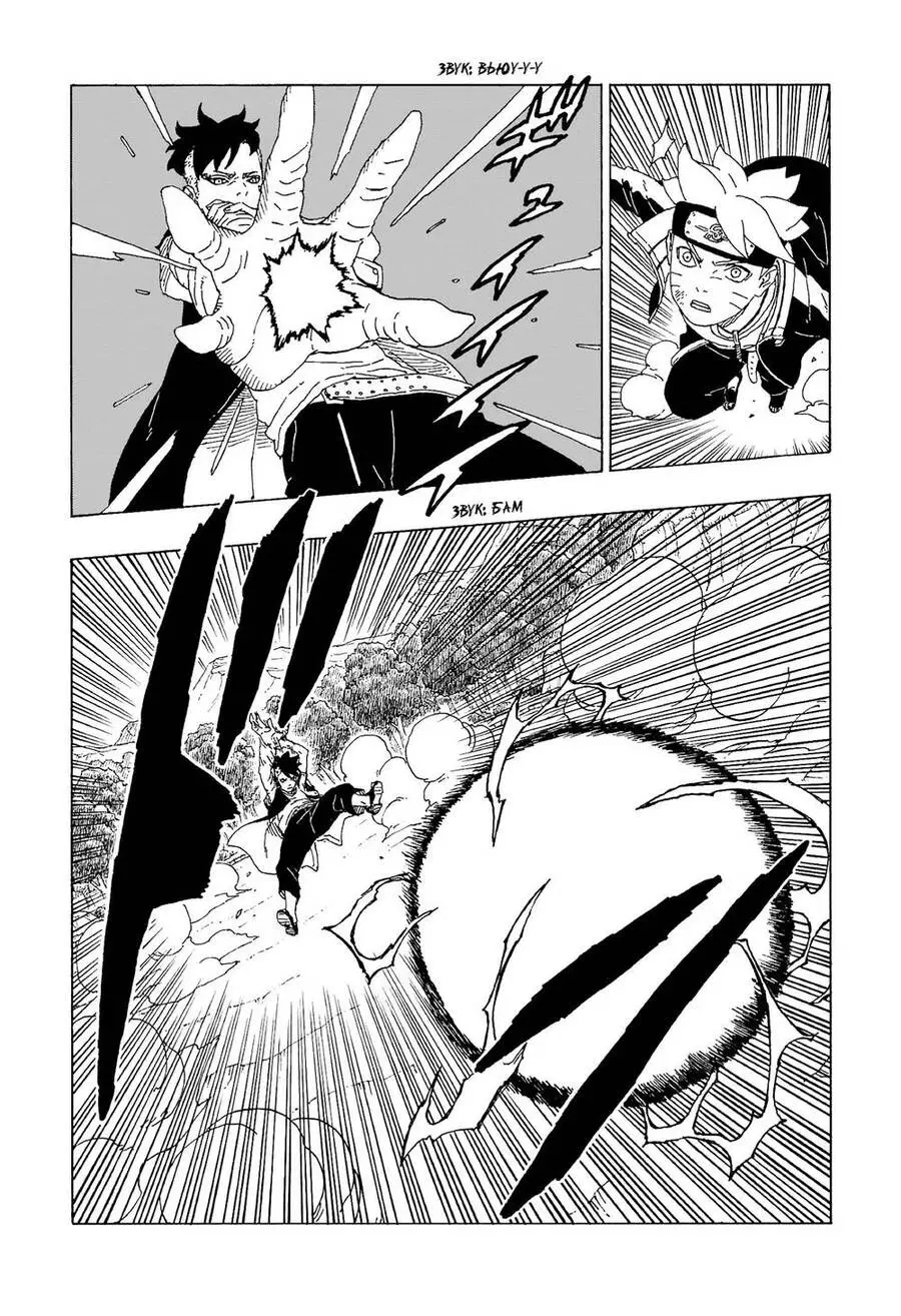 Uzumaki Boruto Nettruyen ZZZ Chương 58 Page 32
