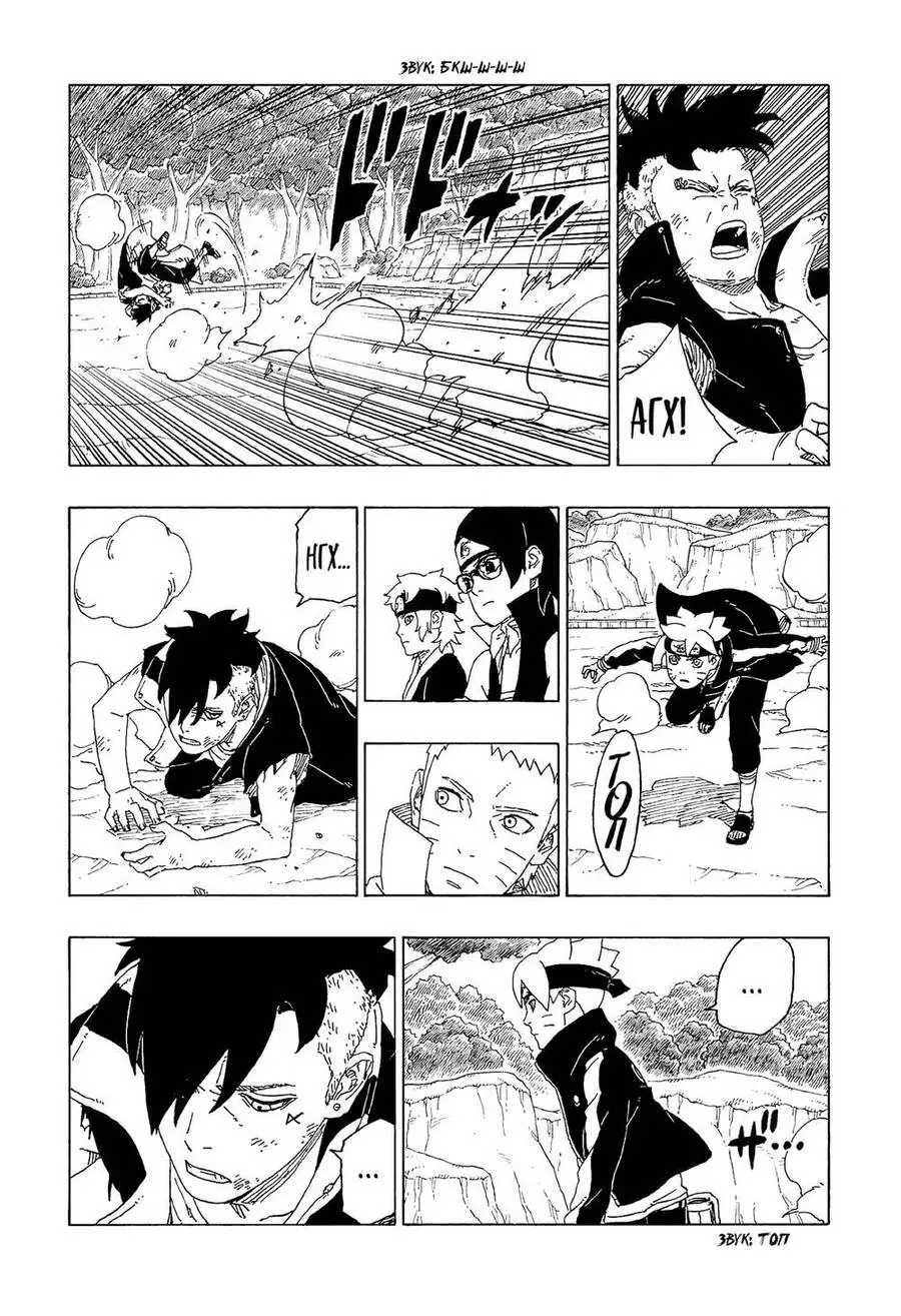Uzumaki Boruto Nettruyen ZZZ Chương 58 Page 35