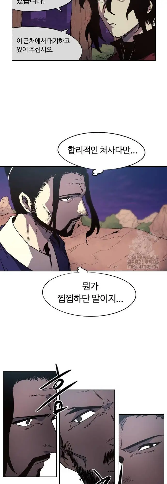 Kỵ Sĩ Báo Thù Nettruyen ZZZ Chương 151 Page 23