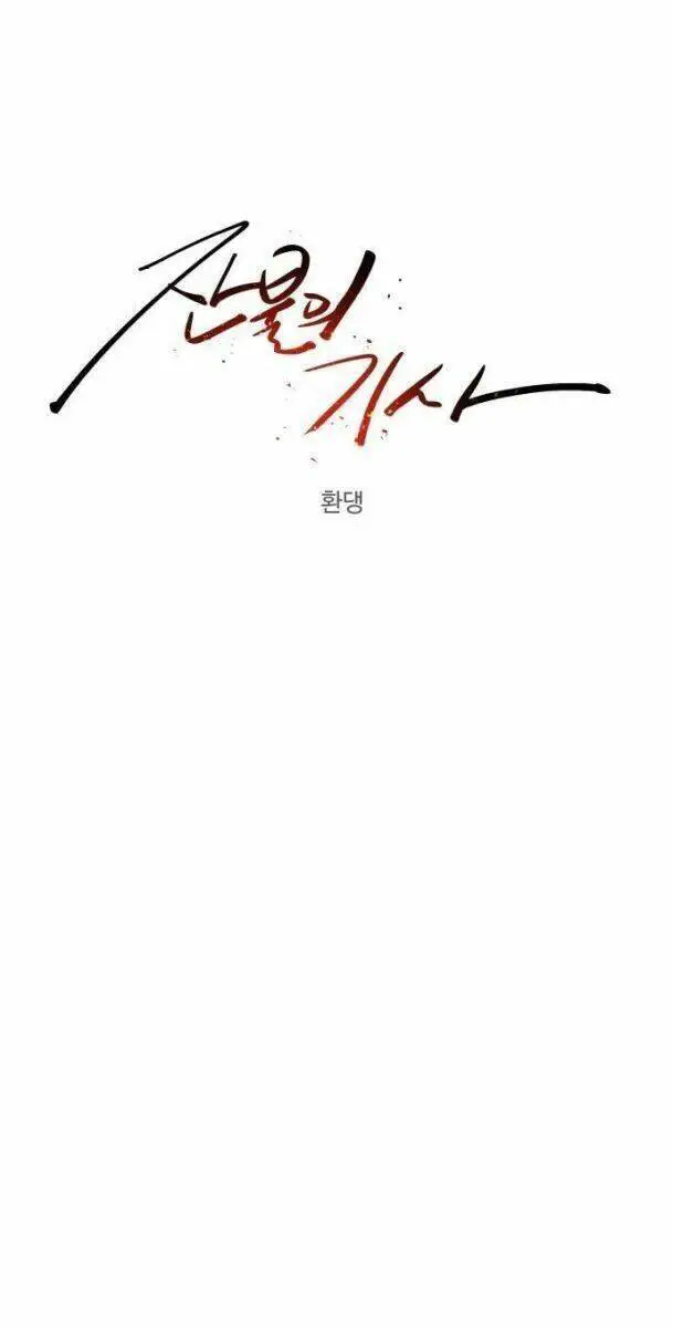 Kỵ Sĩ Báo Thù Nettruyen ZZZ Chương 88 Page 7