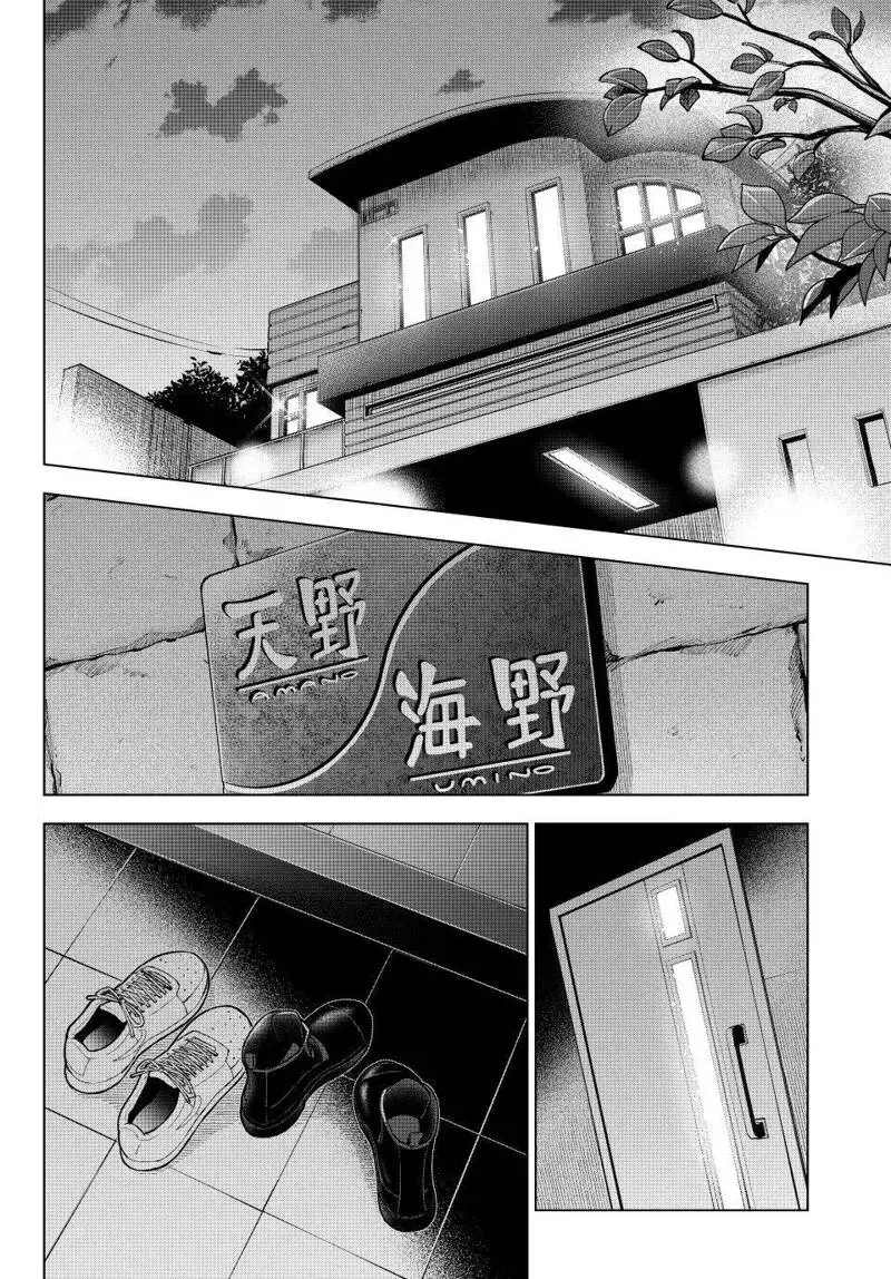 Hôn Thê Cúc Cu Nettruyen ZZZ Chương 202 Page 14