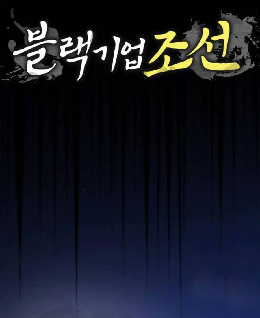 Vương Triều Đen Tối: Joseon Nettruyen ZZZ Chương 57 Page 50