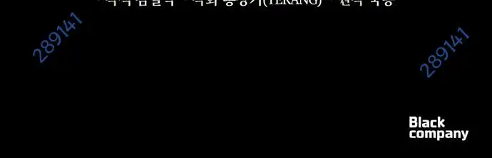 Vương Triều Đen Tối: Joseon Nettruyen ZZZ Chương 42 Page 581