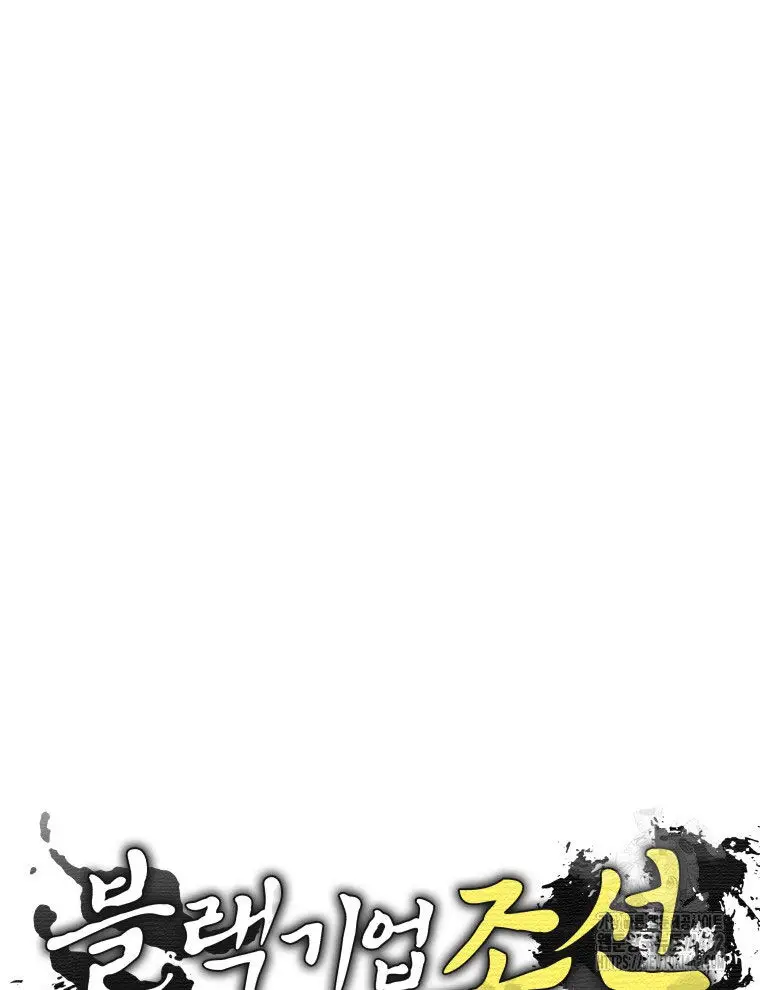 Vương Triều Đen Tối: Joseon Nettruyen ZZZ Chương 62 Page 69
