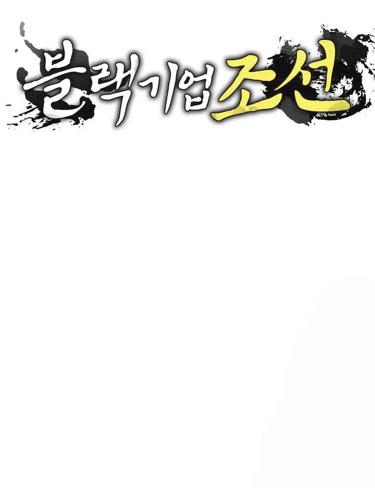 Vương Triều Đen Tối: Joseon Nettruyen ZZZ Chương 65 Page 31