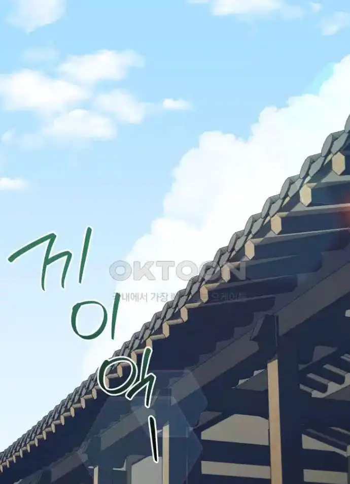 Vương Triều Đen Tối: Joseon Nettruyen ZZZ Chương 63 Page 2