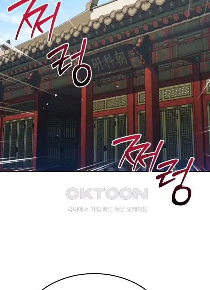 Vương Triều Đen Tối: Joseon Nettruyen ZZZ Chương 63 Page 59
