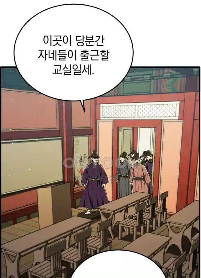 Vương Triều Đen Tối: Joseon Nettruyen ZZZ Chương 63 Page 64