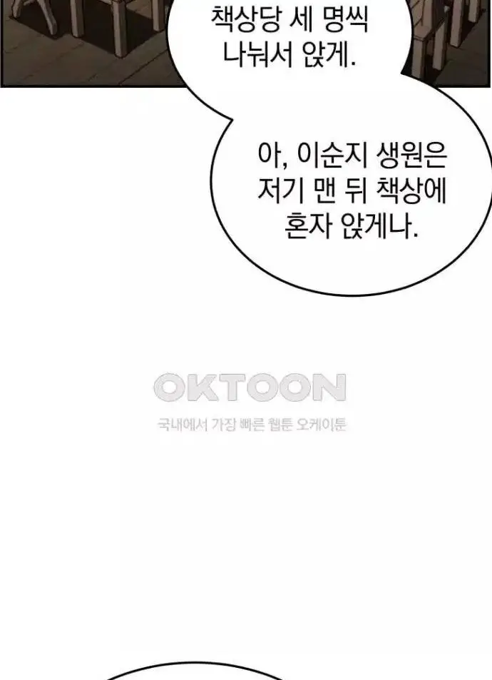 Vương Triều Đen Tối: Joseon Nettruyen ZZZ Chương 63 Page 65