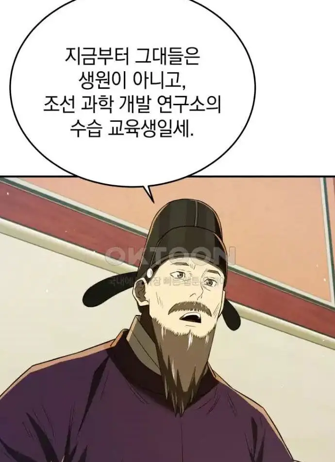 Vương Triều Đen Tối: Joseon Nettruyen ZZZ Chương 63 Page 66