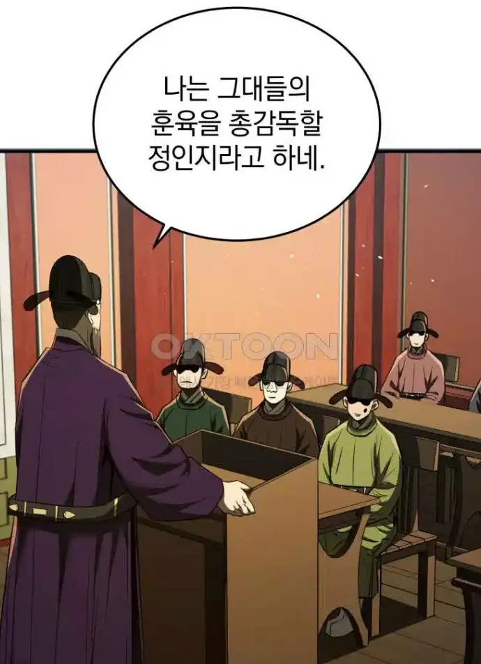 Vương Triều Đen Tối: Joseon Nettruyen ZZZ Chương 63 Page 68
