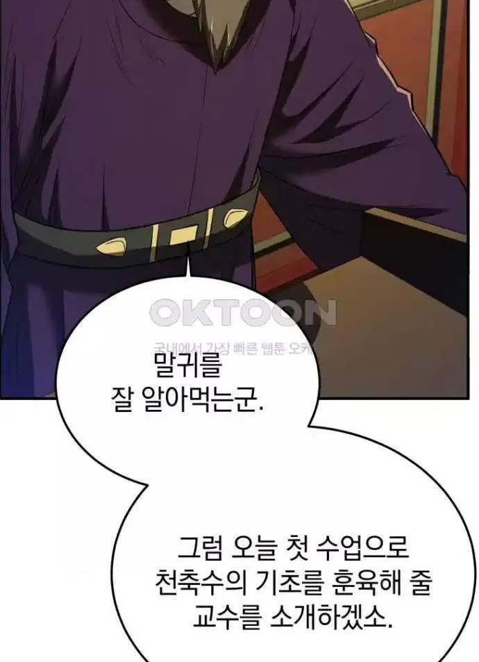 Vương Triều Đen Tối: Joseon Nettruyen ZZZ Chương 63 Page 71