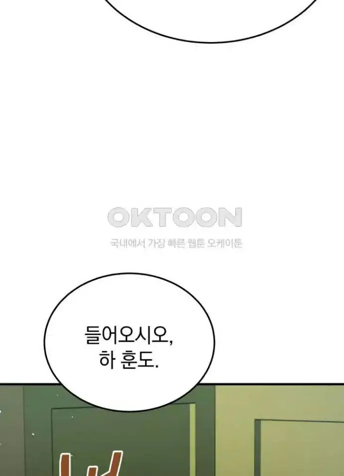 Vương Triều Đen Tối: Joseon Nettruyen ZZZ Chương 63 Page 72