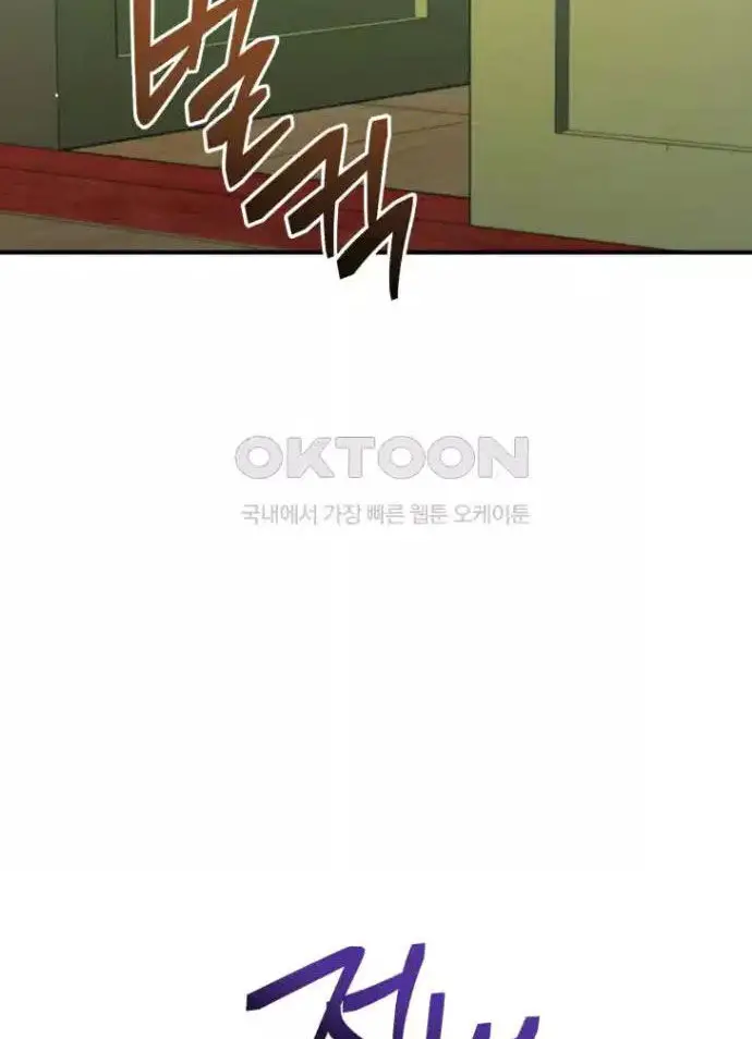 Vương Triều Đen Tối: Joseon Nettruyen ZZZ Chương 63 Page 73