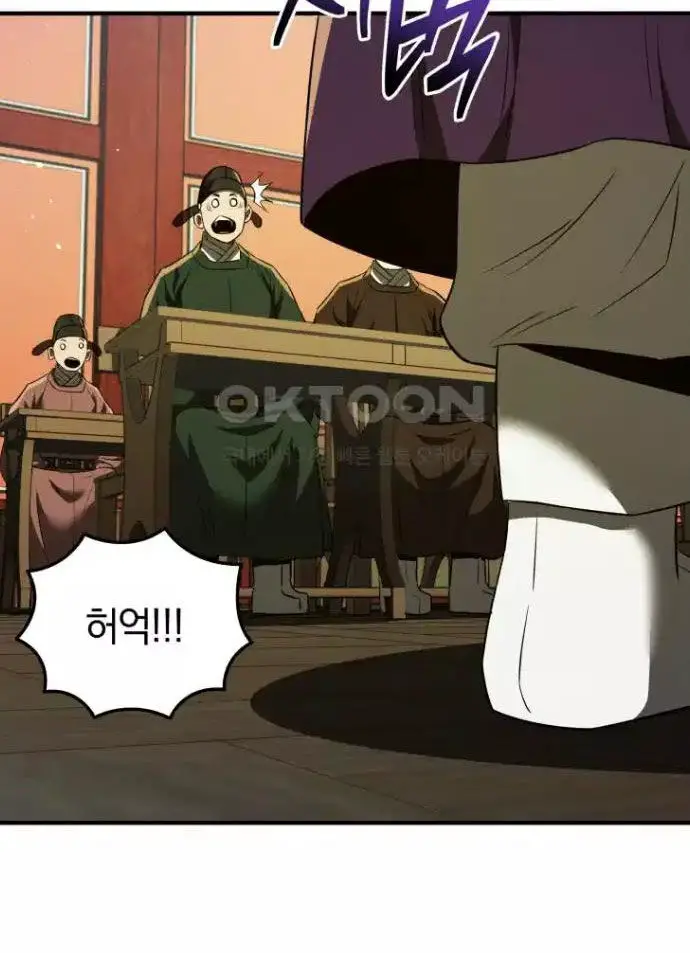 Vương Triều Đen Tối: Joseon Nettruyen ZZZ Chương 63 Page 74