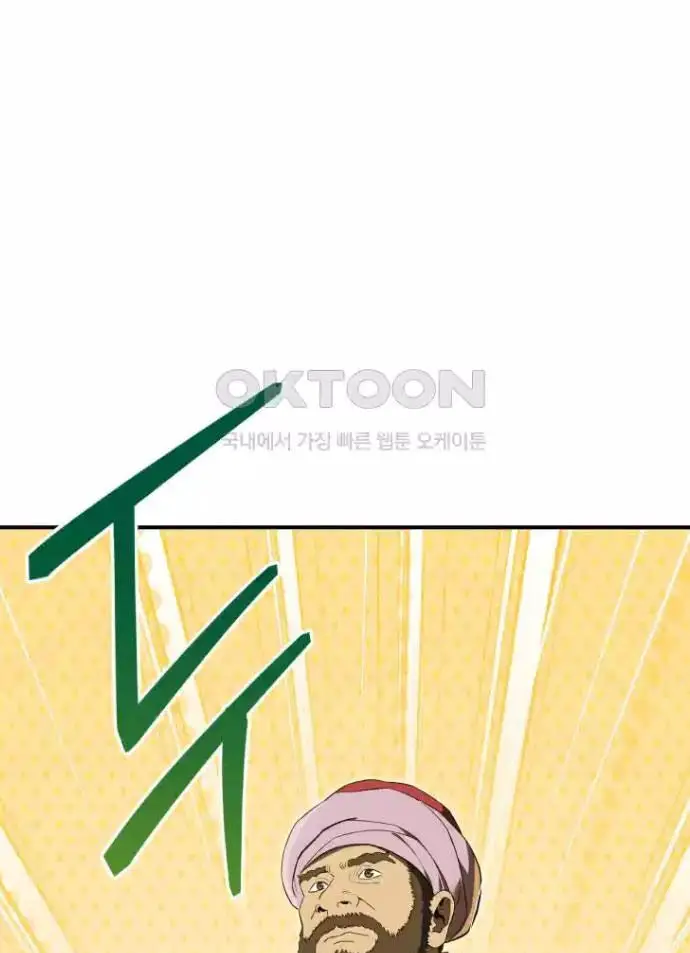 Vương Triều Đen Tối: Joseon Nettruyen ZZZ Chương 63 Page 75