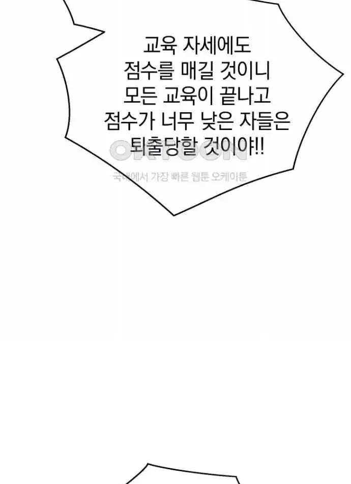 Vương Triều Đen Tối: Joseon Nettruyen ZZZ Chương 63 Page 81