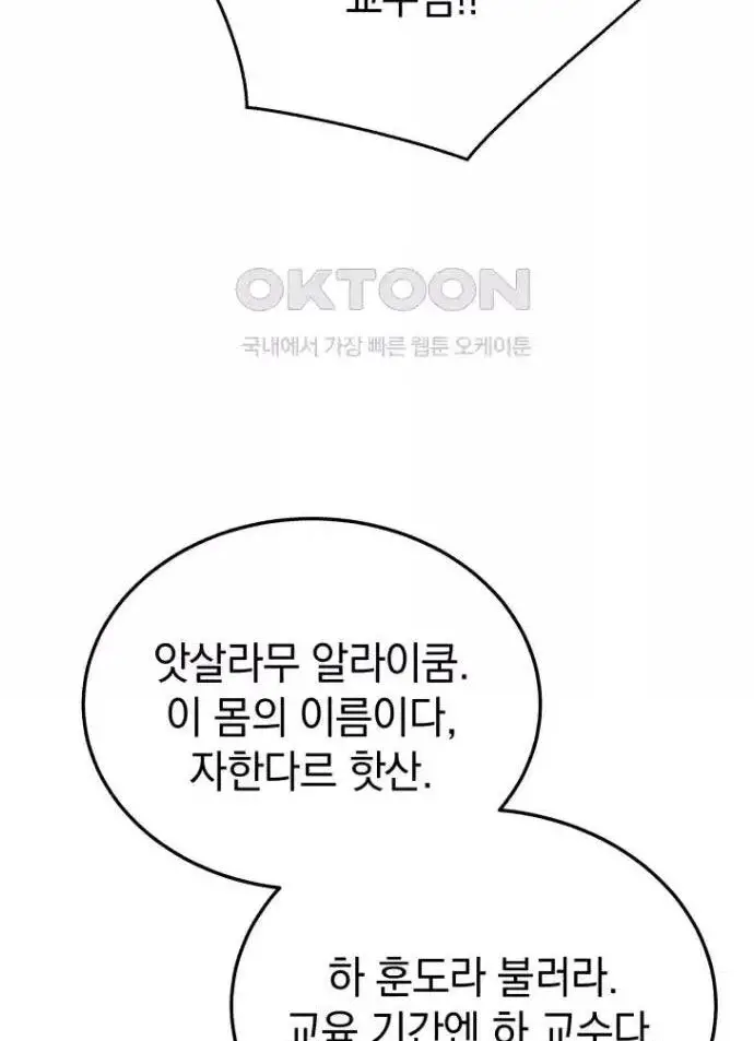 Vương Triều Đen Tối: Joseon Nettruyen ZZZ Chương 63 Page 83