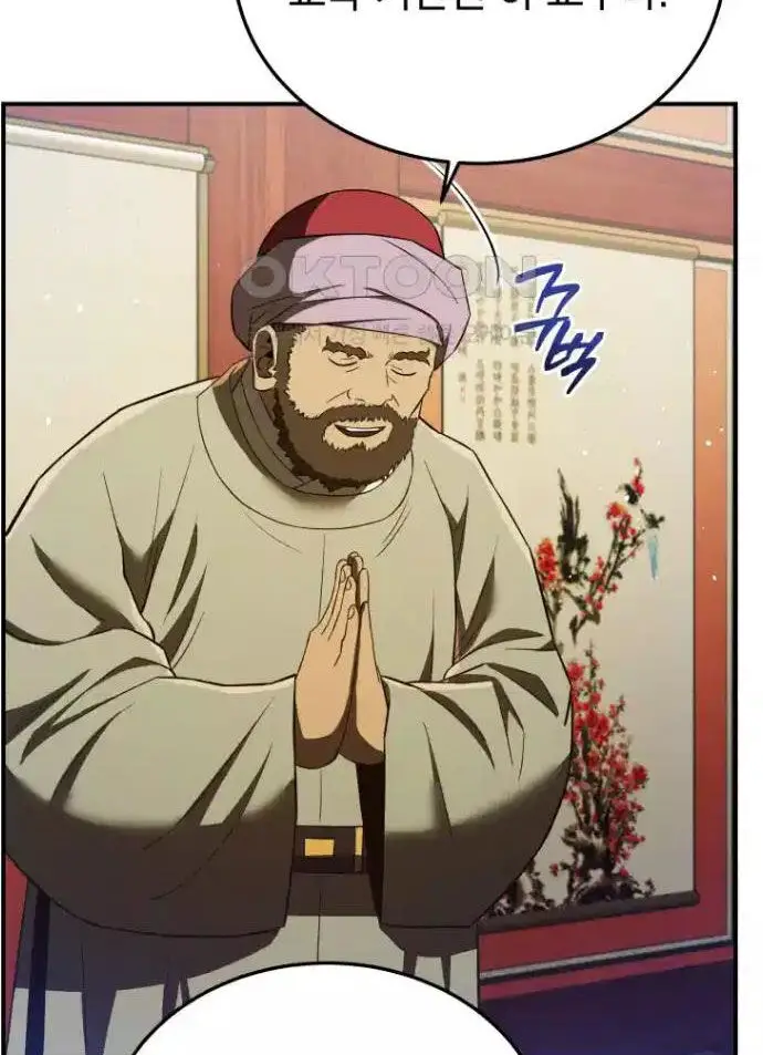 Vương Triều Đen Tối: Joseon Nettruyen ZZZ Chương 63 Page 84