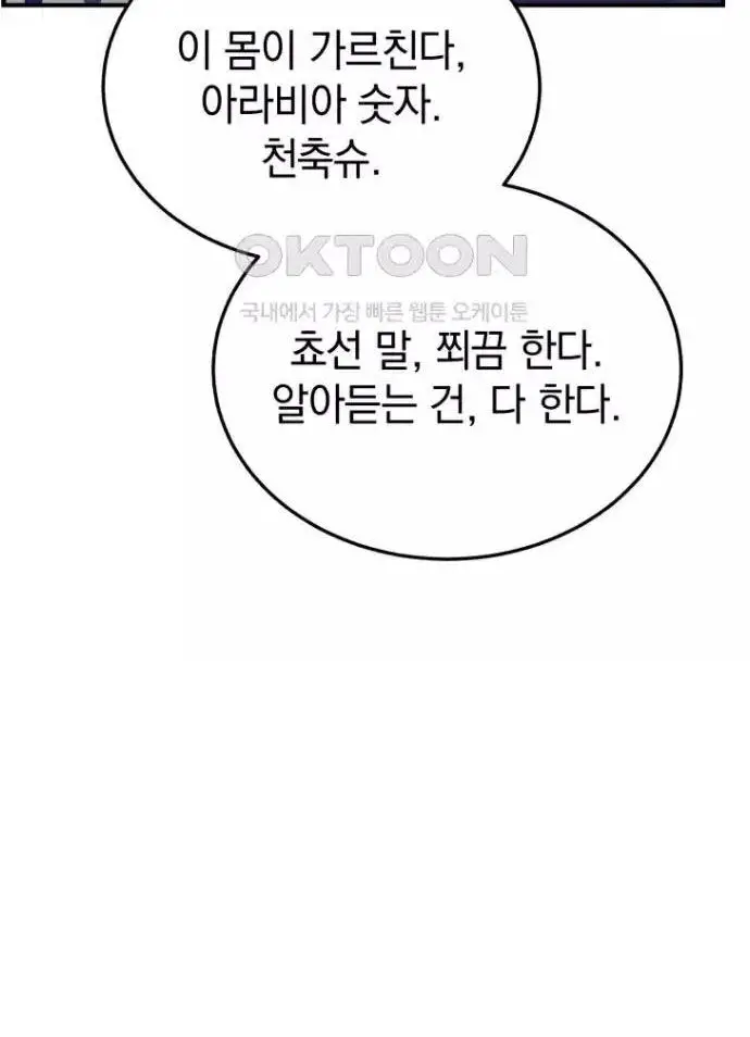 Vương Triều Đen Tối: Joseon Nettruyen ZZZ Chương 63 Page 85