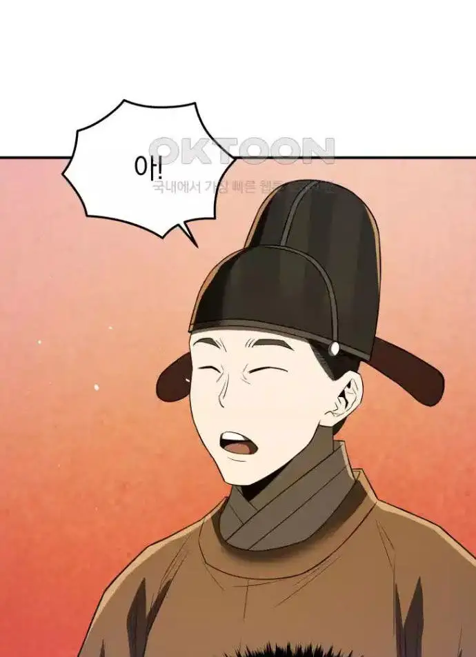 Vương Triều Đen Tối: Joseon Nettruyen ZZZ Chương 63 Page 86