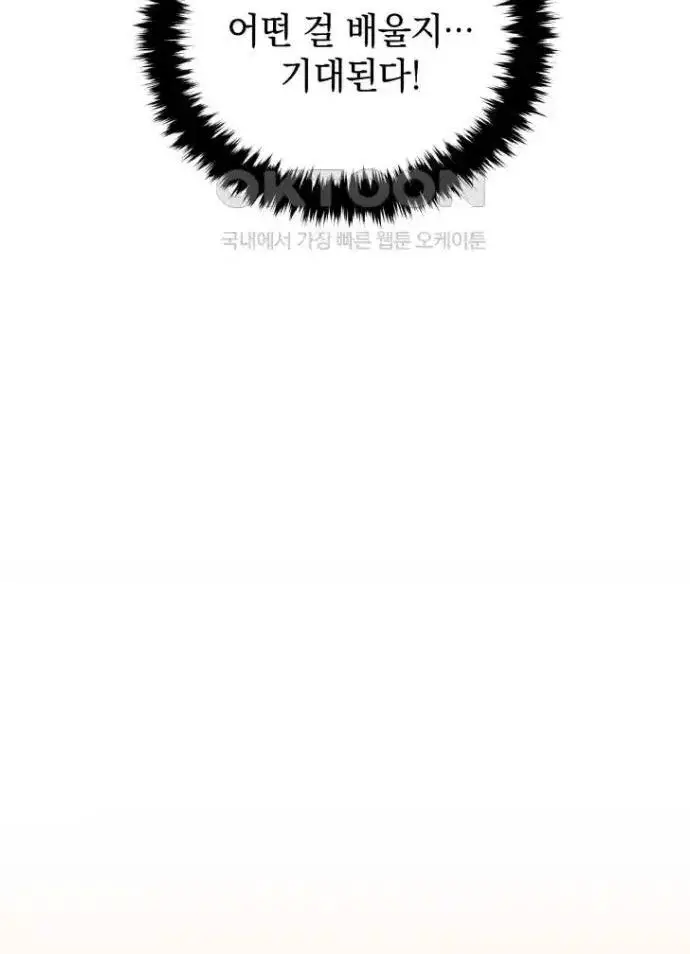 Vương Triều Đen Tối: Joseon Nettruyen ZZZ Chương 63 Page 88